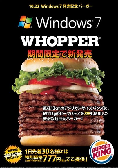 Burger King - Windows 7 Whooper